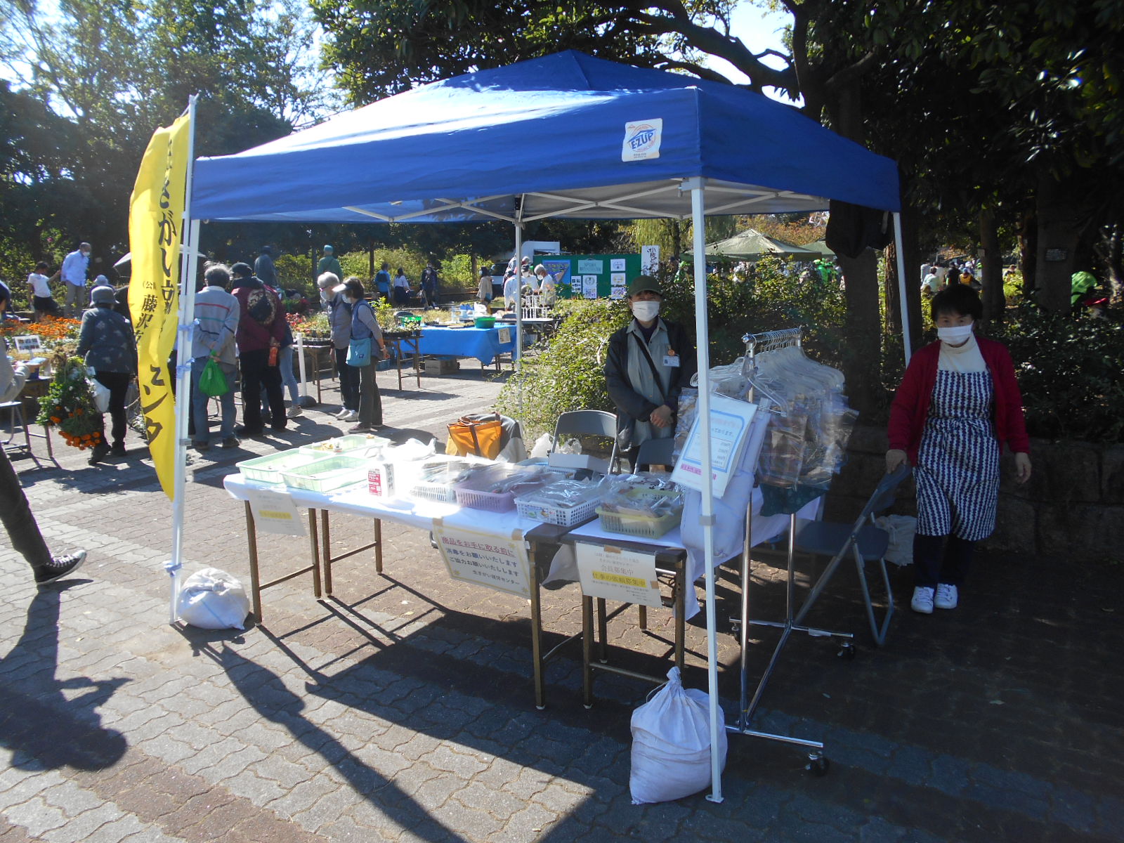 「長久保公園　秋の緑化推進まつり」即売に参加しました。