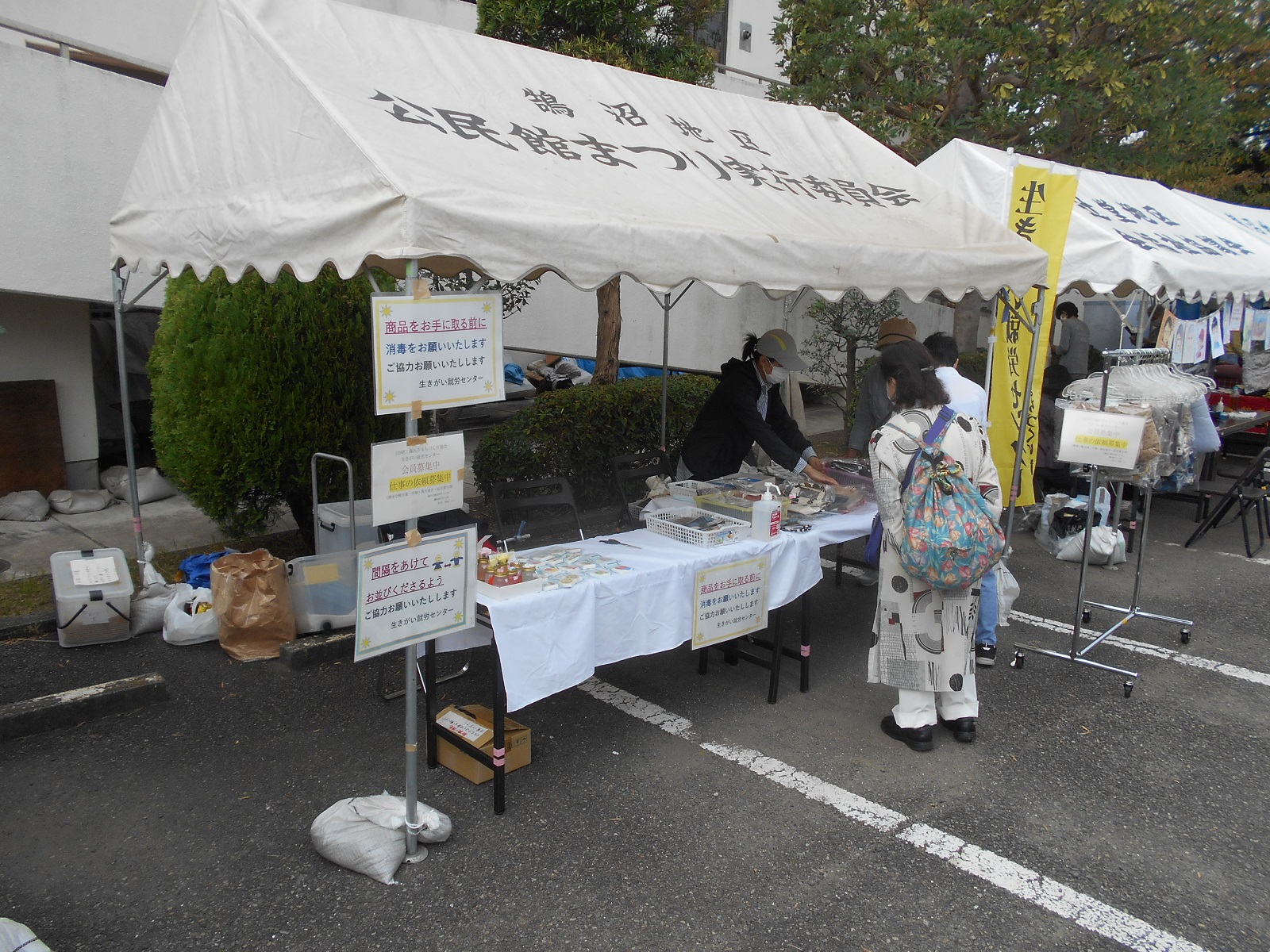 「第46回鵠沼地区公民館まつり」即売に参加しました。