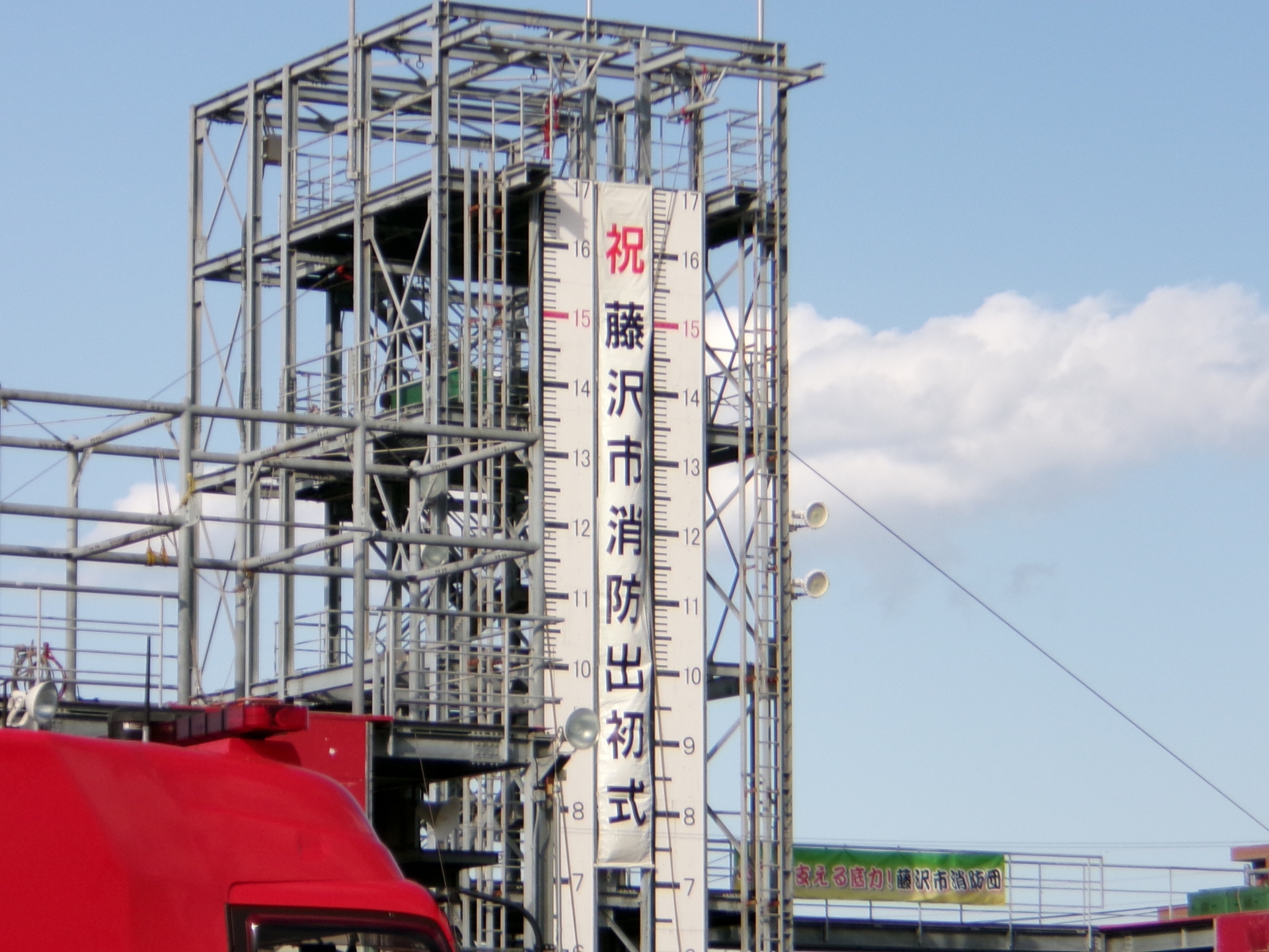 2026年1月11日(日)「藤沢市消防出初式」に参加しました！